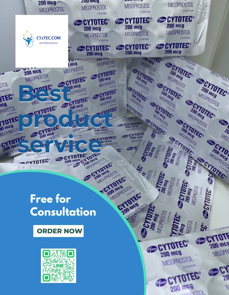 ยุติการตั้งครรภ์ด้วยยา ยาสอดทำแท้ง cytotec ไซโตเทค