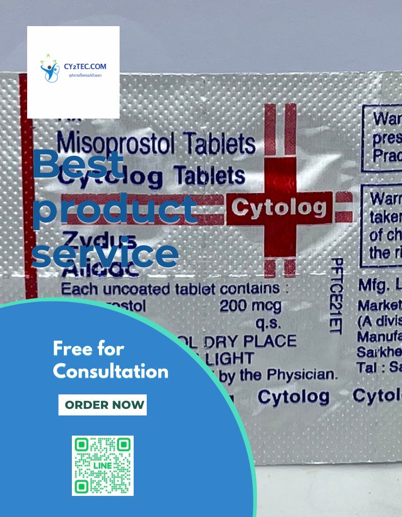 ยุติการตั้งครรภ์ด้วยยาสอด cytolog ไซโตลอก