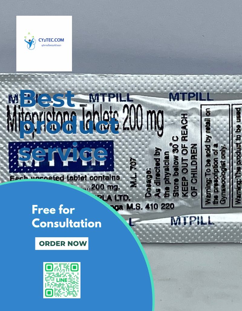 ยุติการตั้งครรภ์ด้วยยากิน ยาทำแท้ง ru486